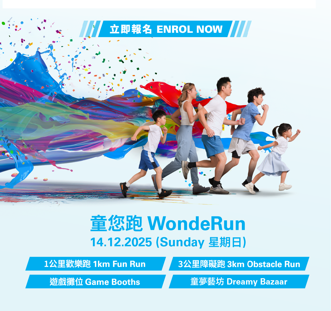 Powerun Banner