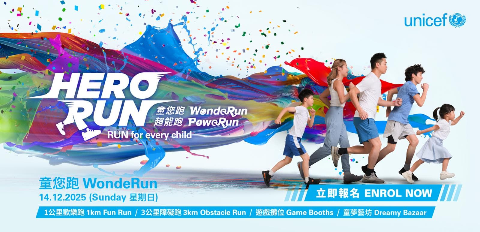UNICEF Charity Run Hero Background
